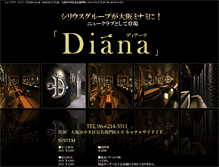 Tablet Screenshot of c-diana.com